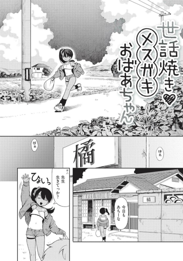 おませなエモーション8