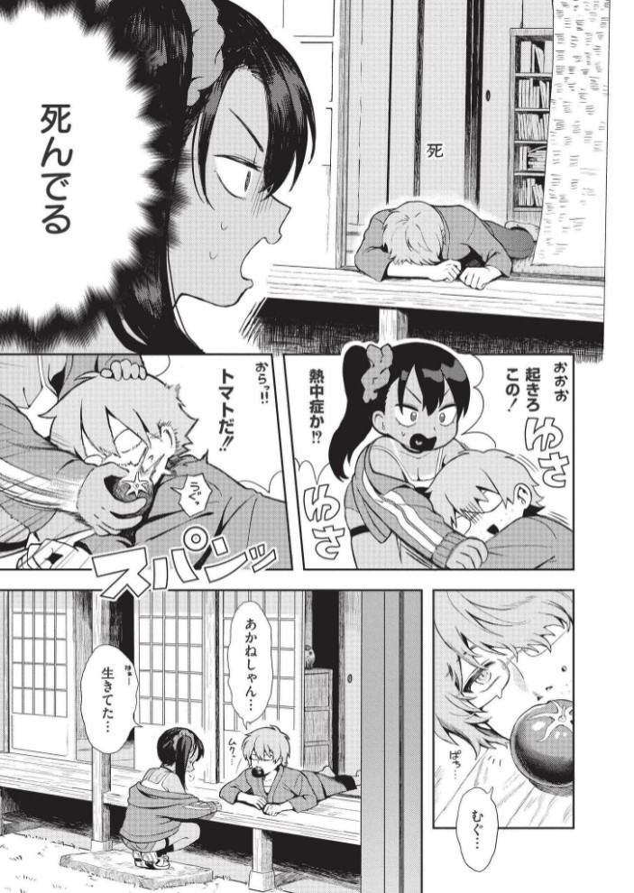 おませなエモーション9
