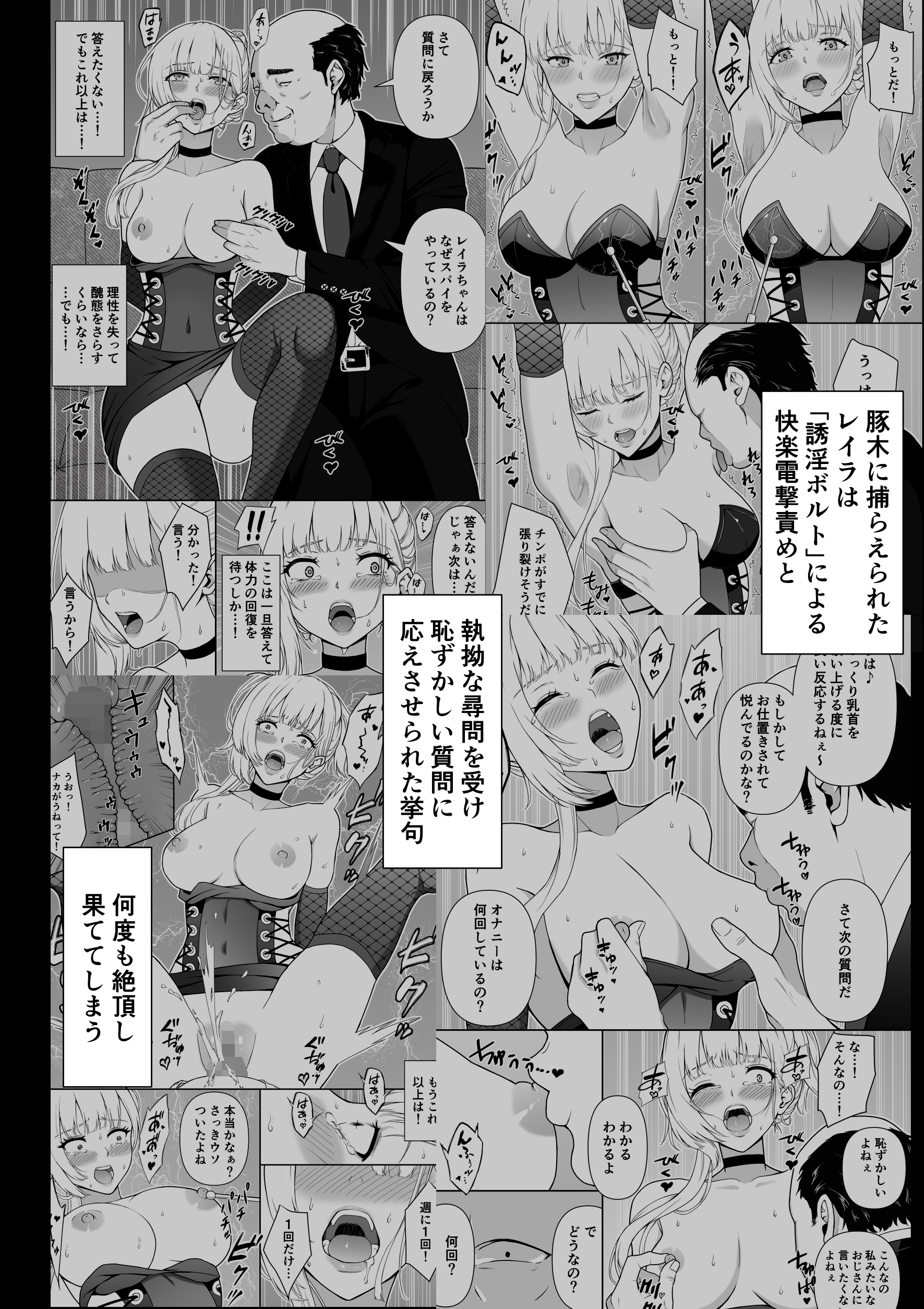 女スパイ辱 復讐の触手13