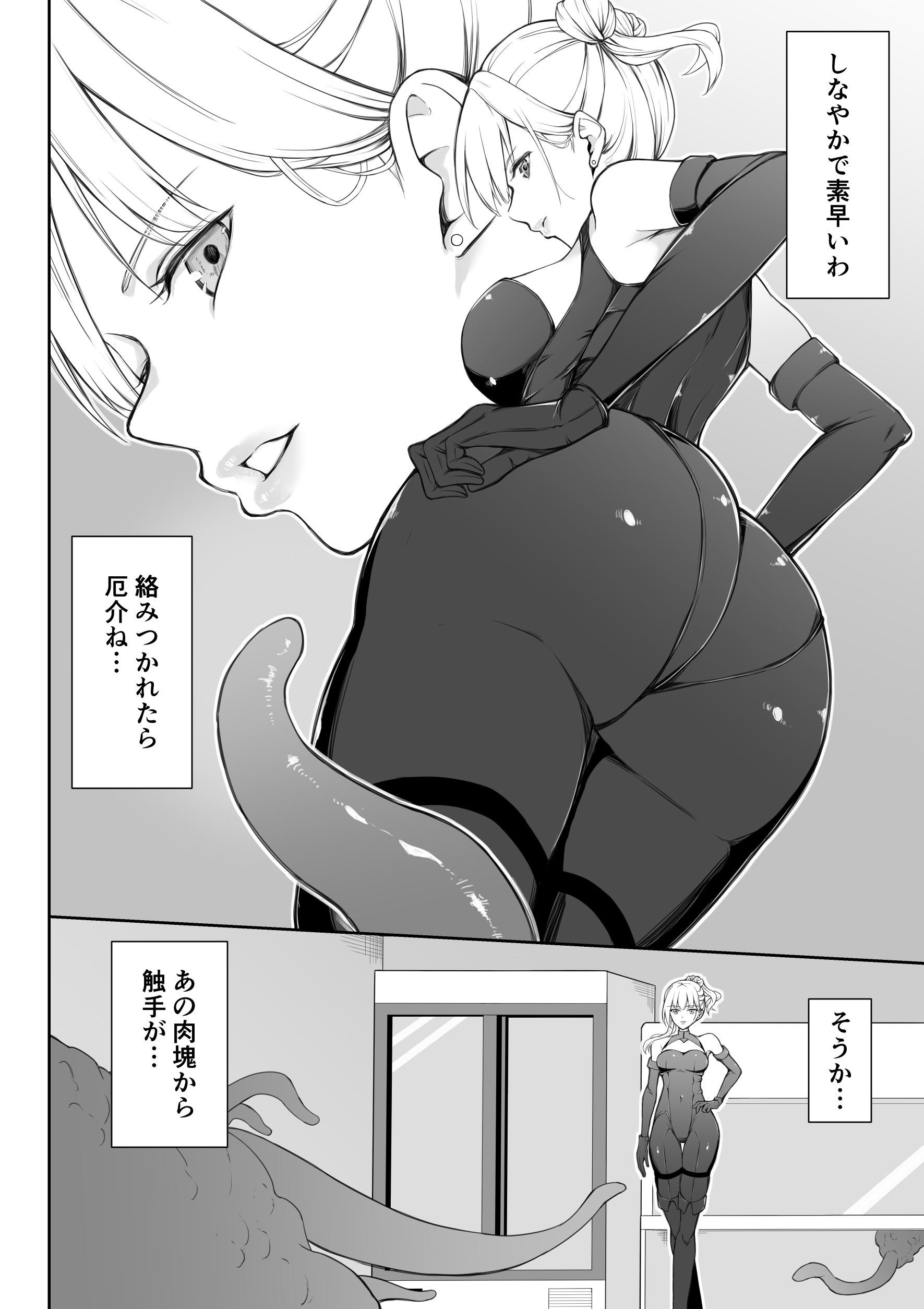 女スパイ辱 復讐の触手17