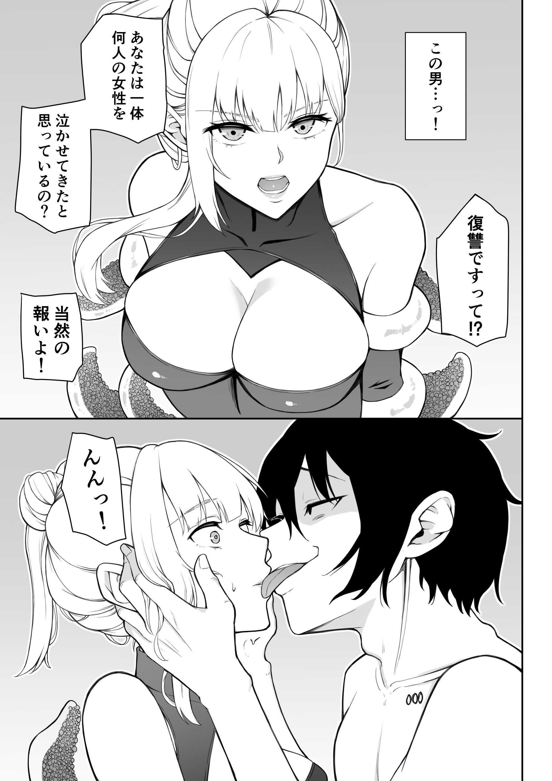 女スパイ辱 復讐の触手22