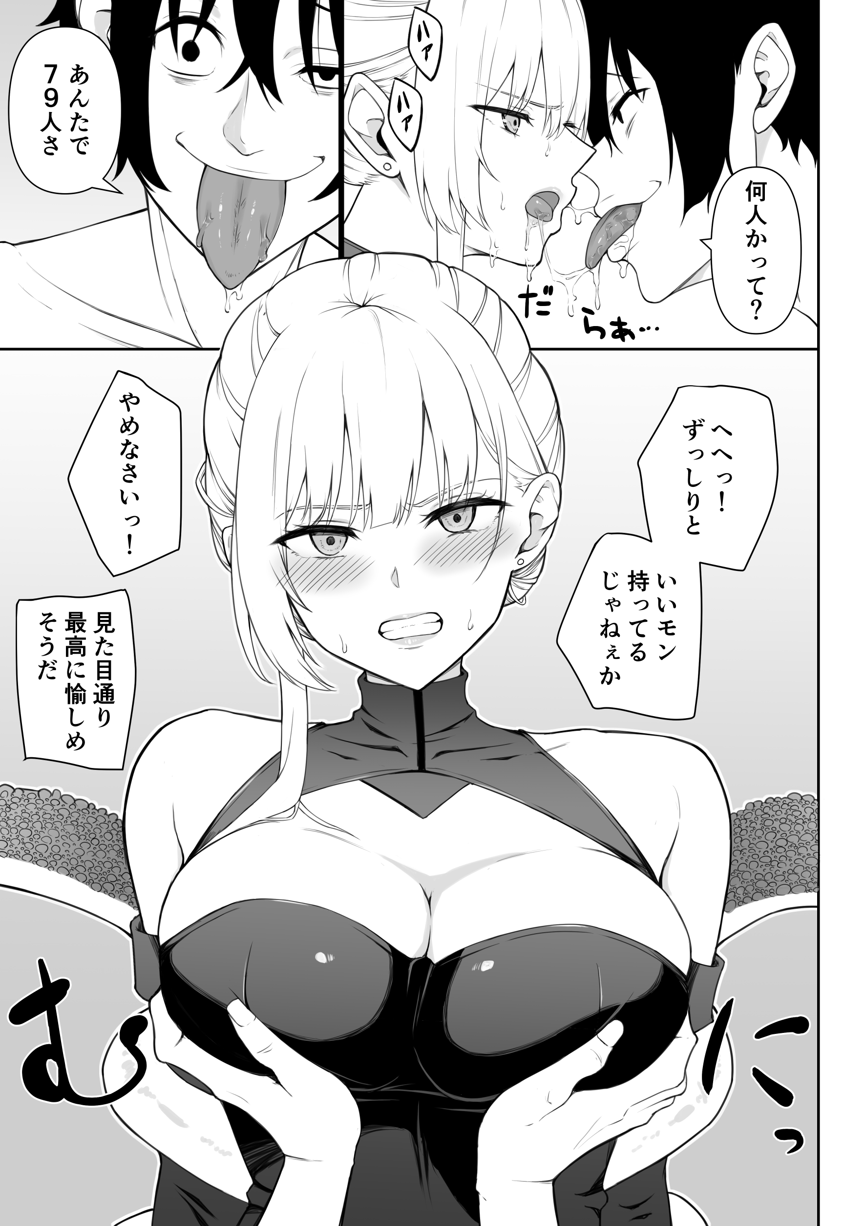 女スパイ辱 復讐の触手24
