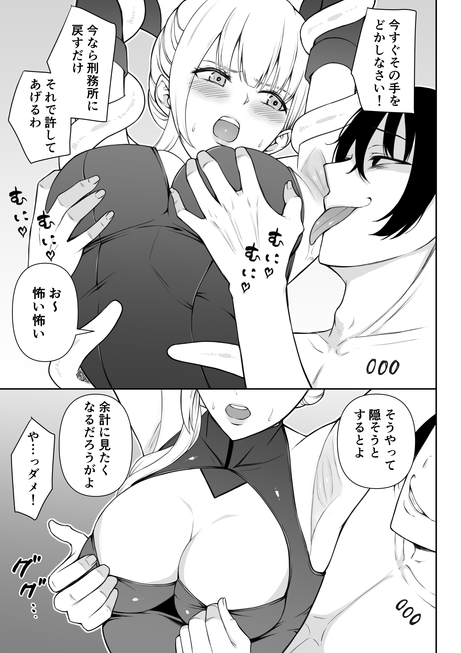 女スパイ辱 復讐の触手28