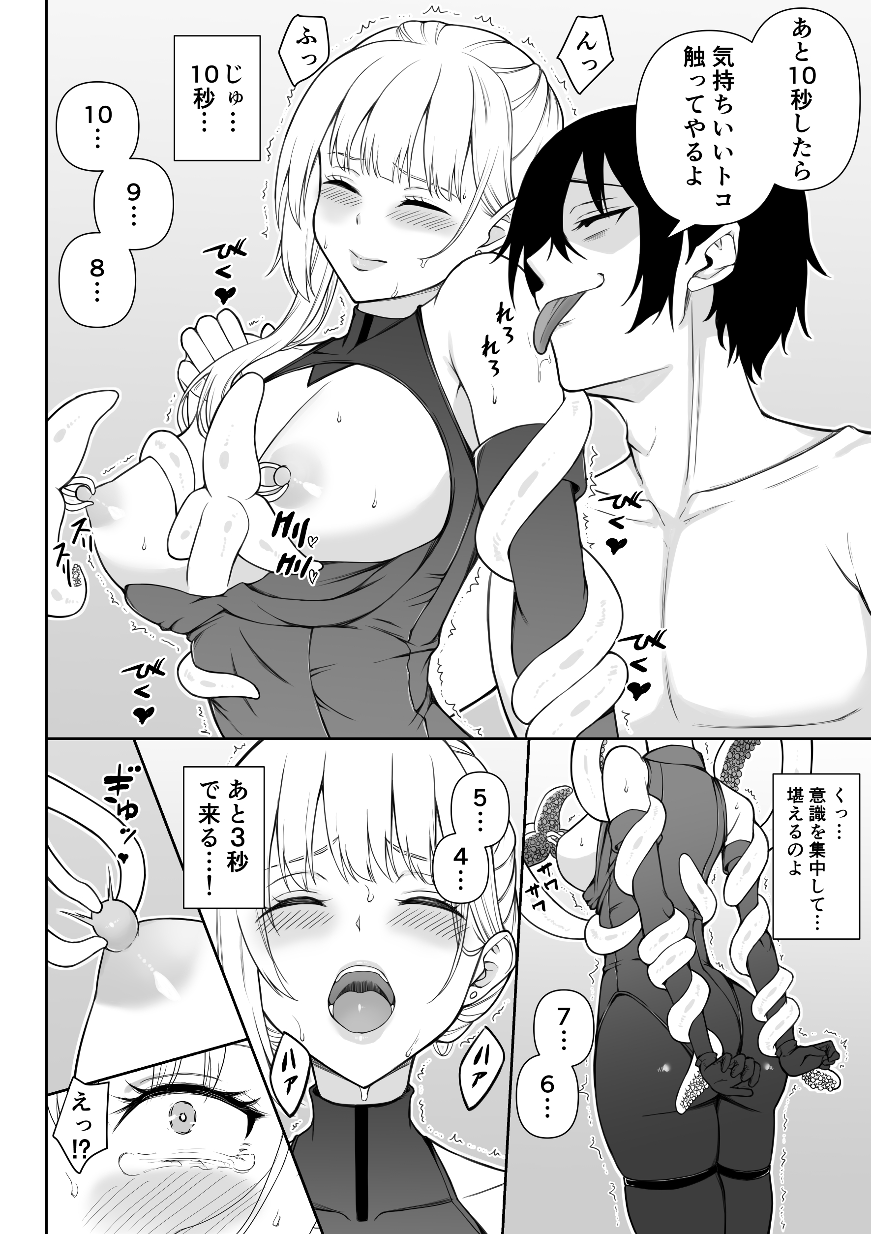 女スパイ辱 復讐の触手35