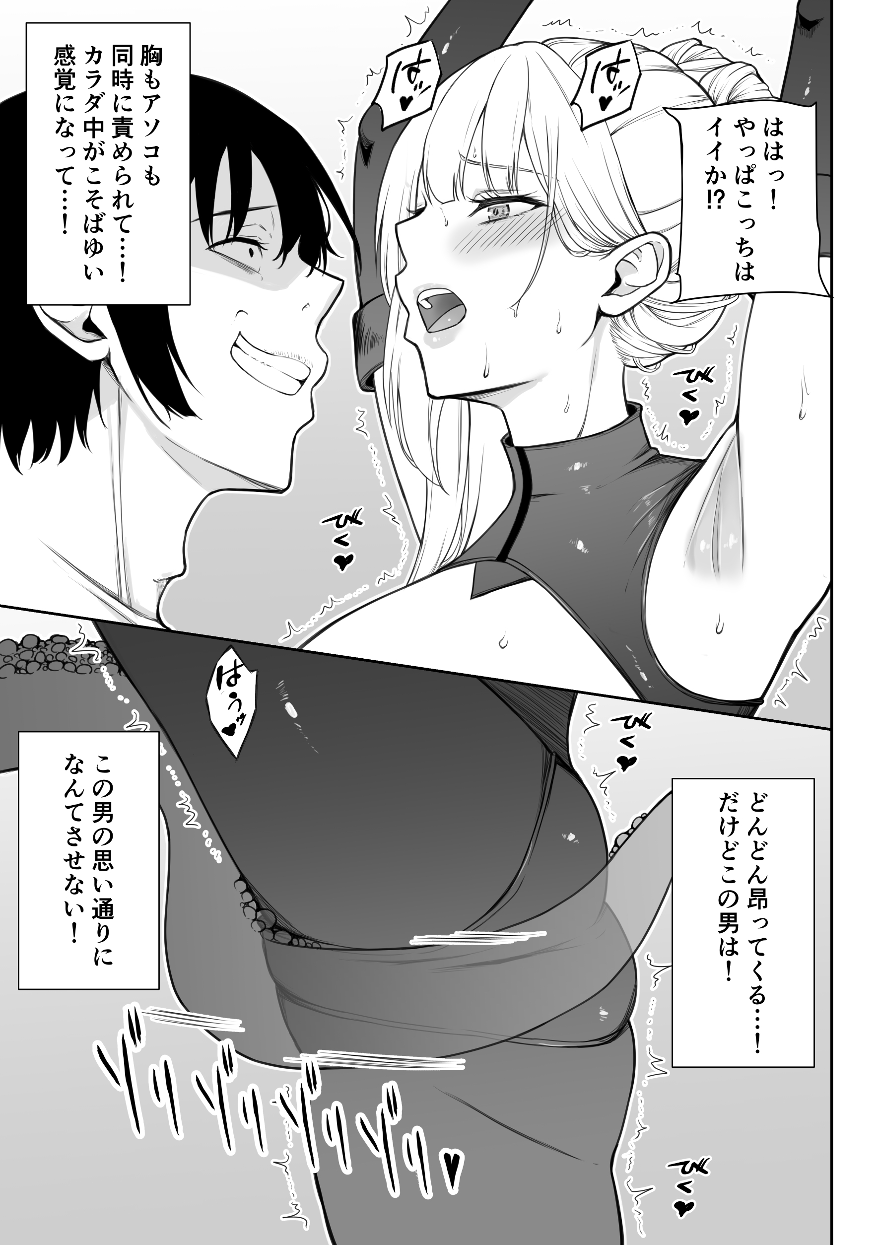女スパイ辱 復讐の触手42