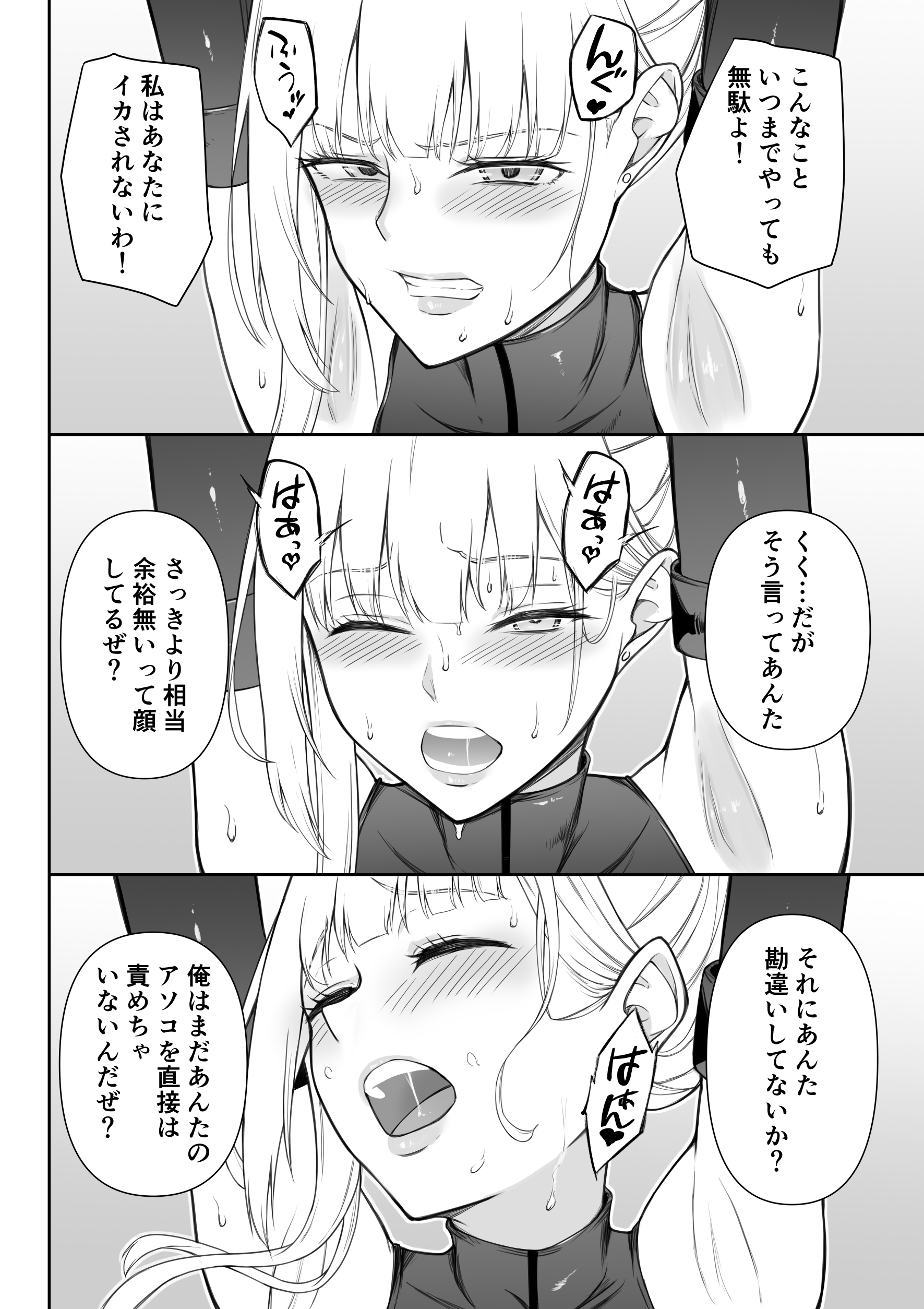 女スパイ辱 復讐の触手43