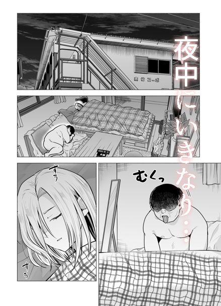 女ヤンキーが雨の日おっさんを拾った話3