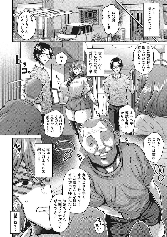 オナ坊にご用心！？2