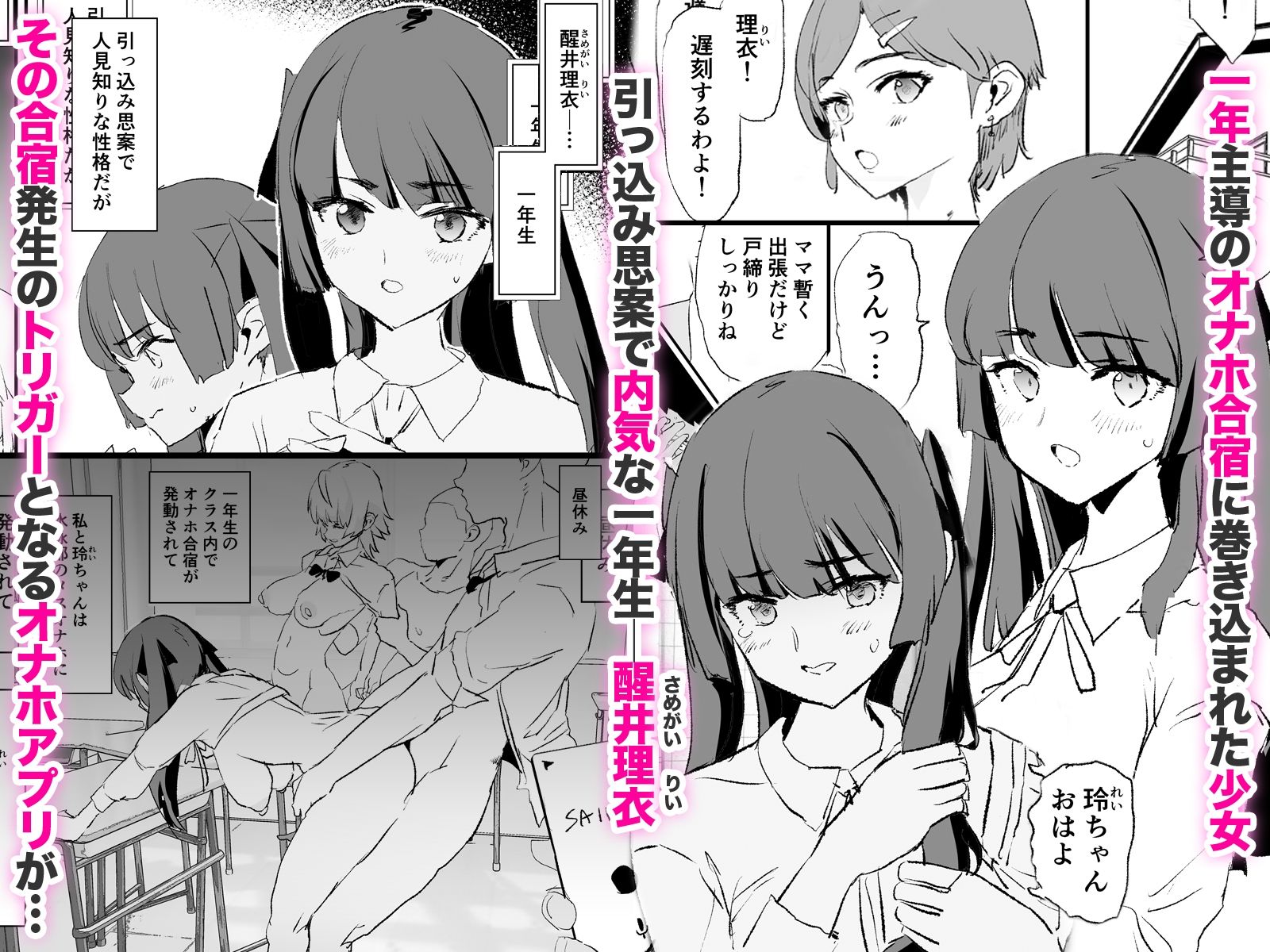 オナホ合宿ドスケベインタビュー・ふけいさんかん!2