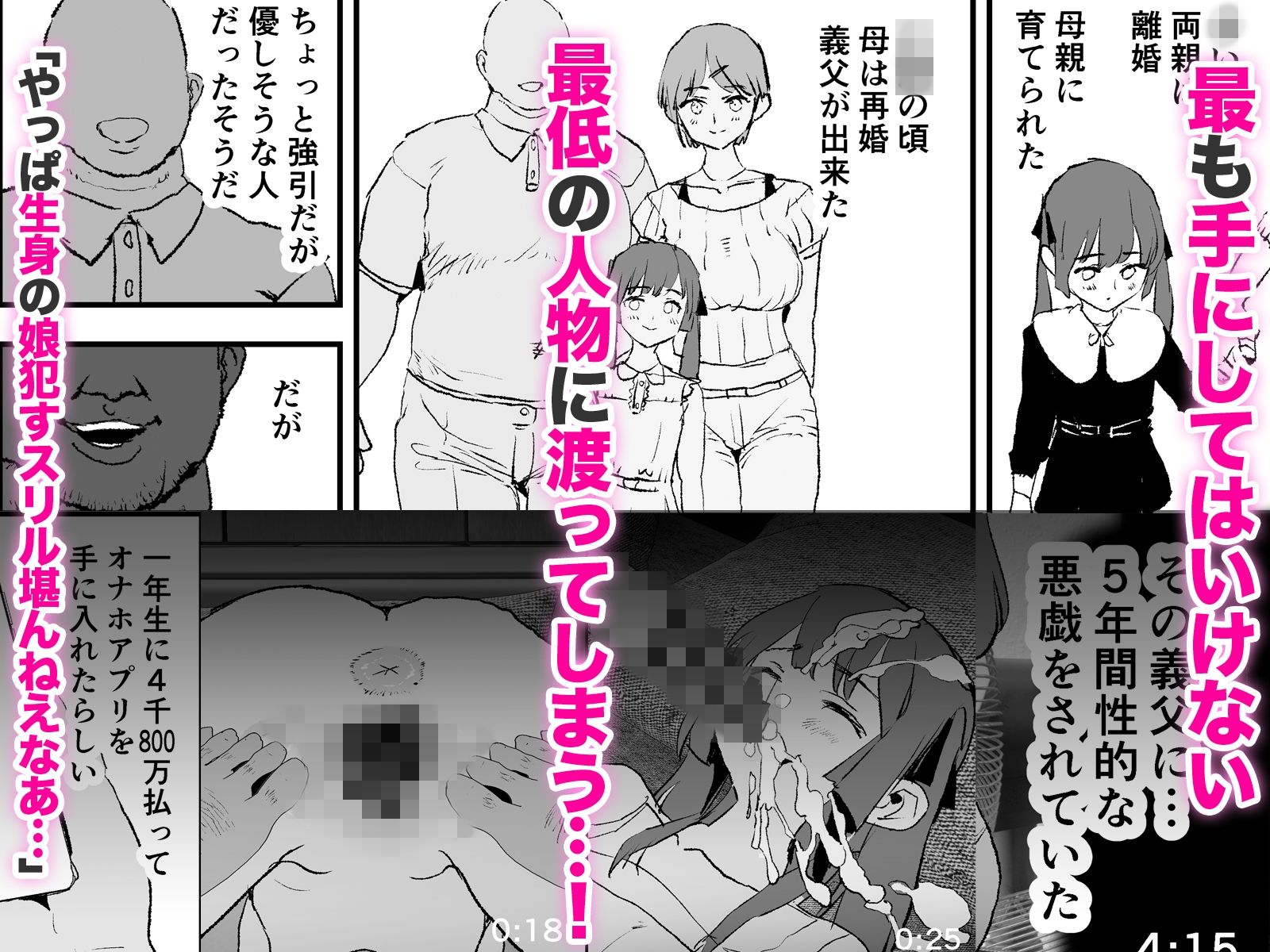 オナホ合宿ドスケベインタビュー・ふけいさんかん!3