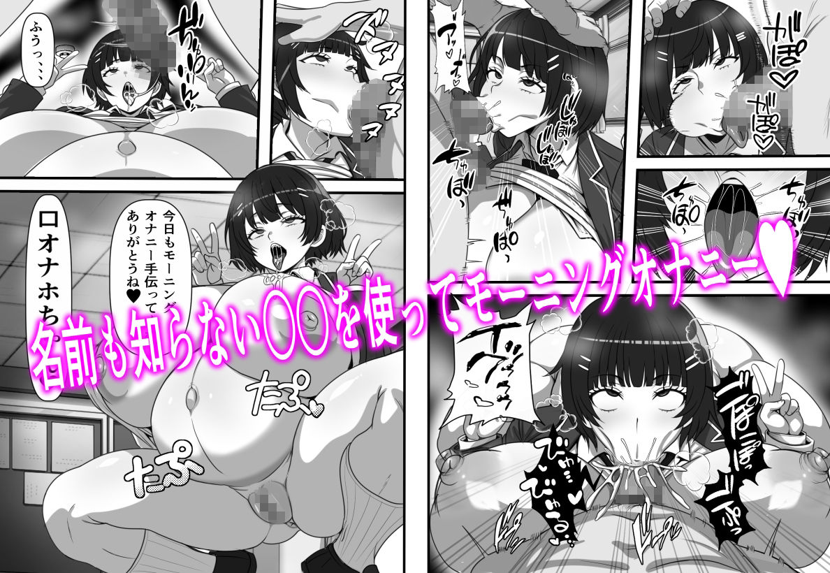 俺がコキ捨てSEXしている間以外時間が停止して数年たったのだが、、、4
