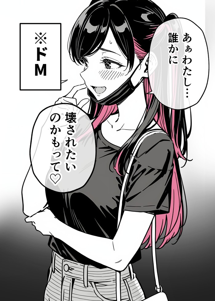 推しが俺のマッサージ店の裏オプ中毒になったんだが21