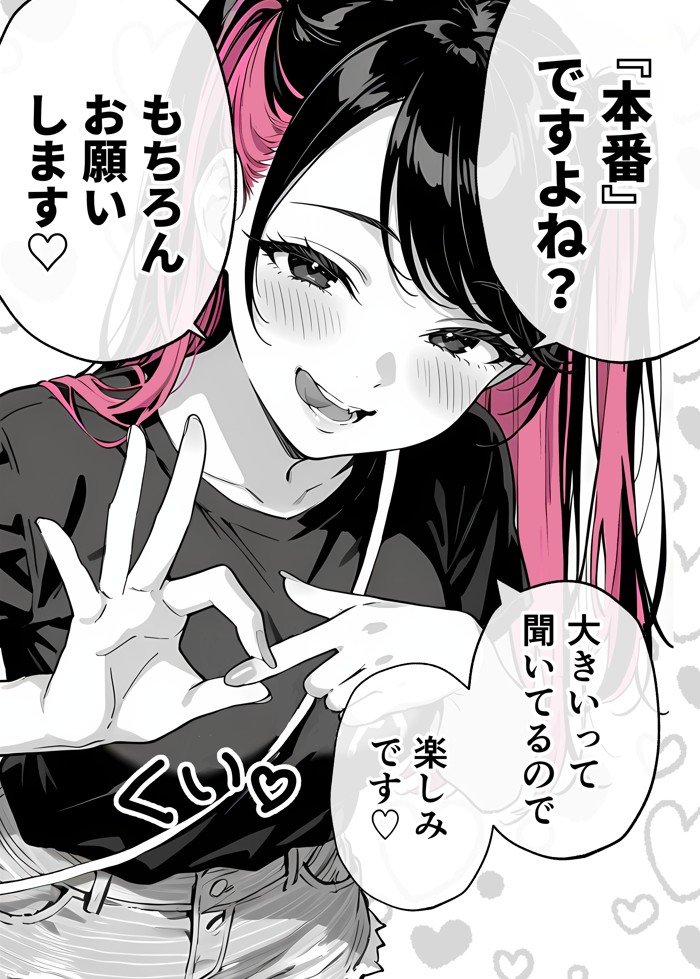 推しが俺のマッサージ店の裏オプ中毒になったんだが24
