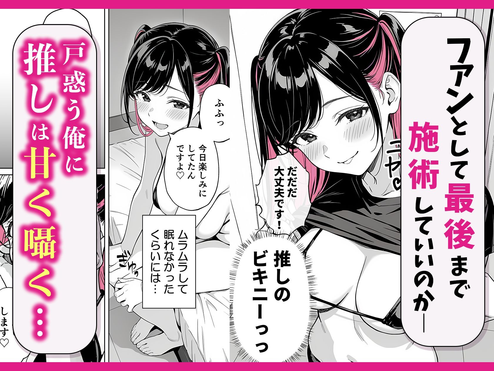 推しが俺のマッサージ店の裏オプ中毒になったんだが5