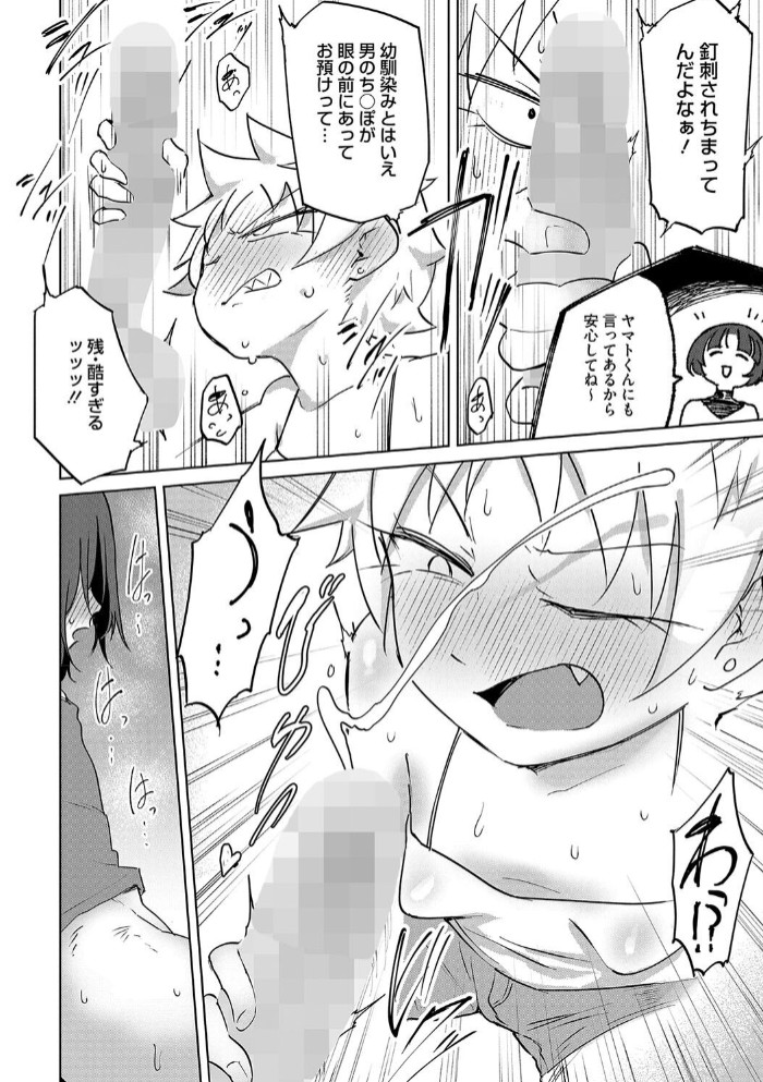 おしりで性処理はセックスでは、ない6