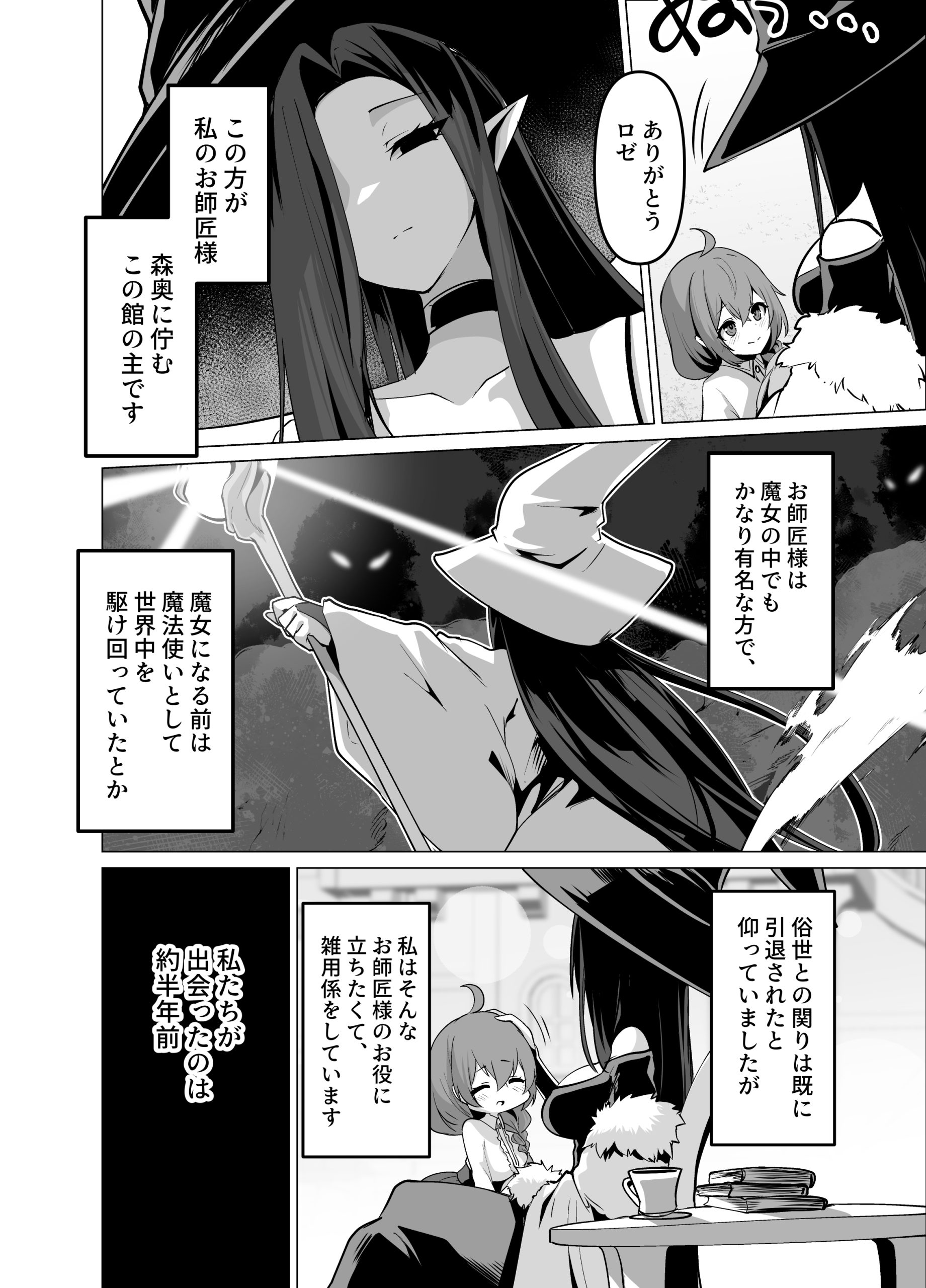 お師匠様、魔力をくださいっ！13
