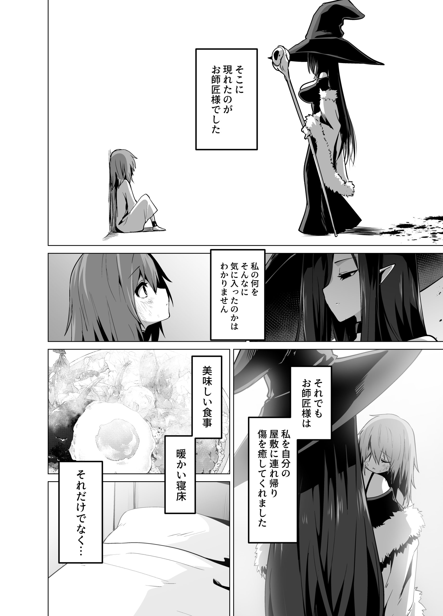 お師匠様、魔力をくださいっ！15