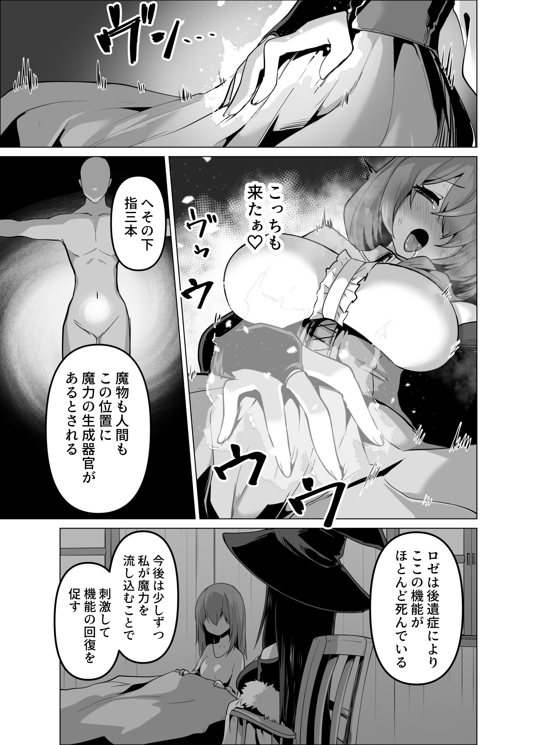 お師匠様、魔力をくださいっ！18