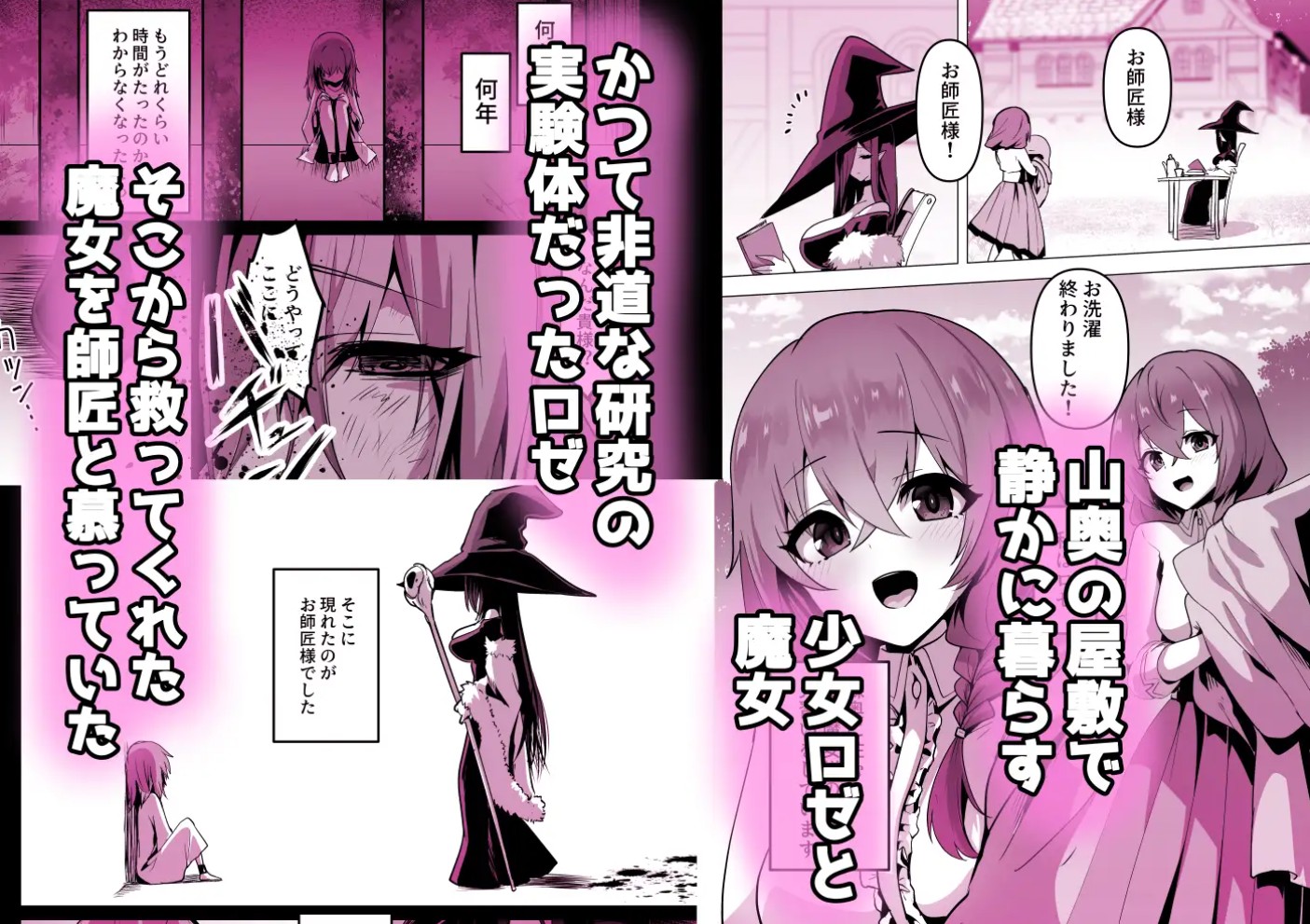 お師匠様、魔力をくださいっ！2