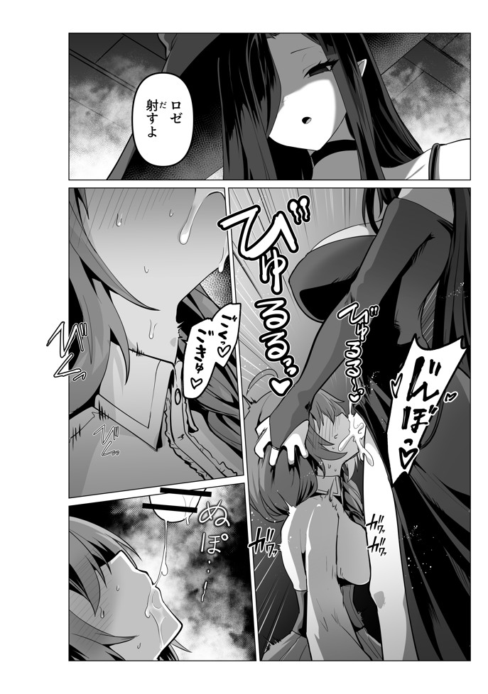 お師匠様、魔力をくださいっ！29
