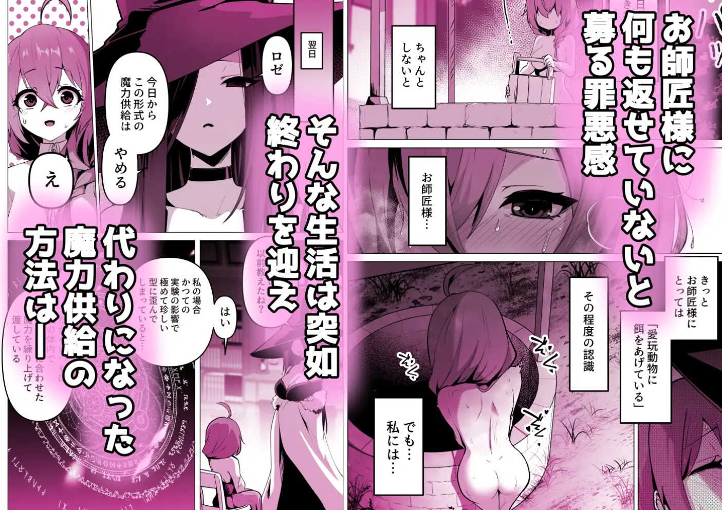 お師匠様、魔力をくださいっ！4