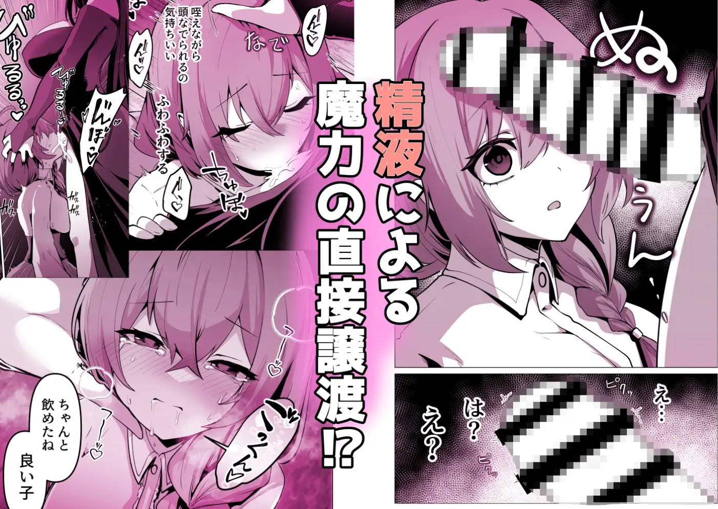 お師匠様、魔力をくださいっ！5
