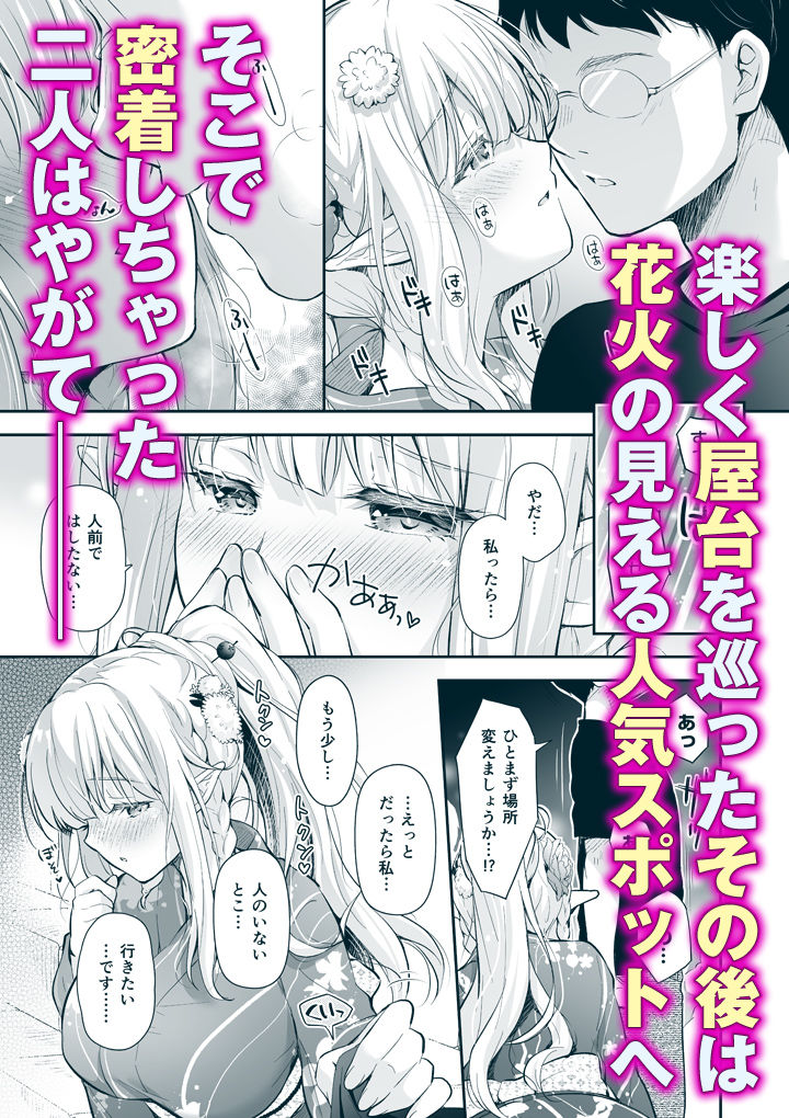 オタサーのエルフ姫53