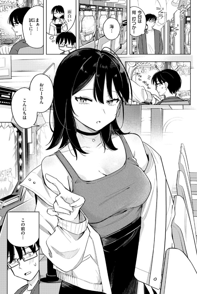 ライター貸したら童貞卒業できた話7