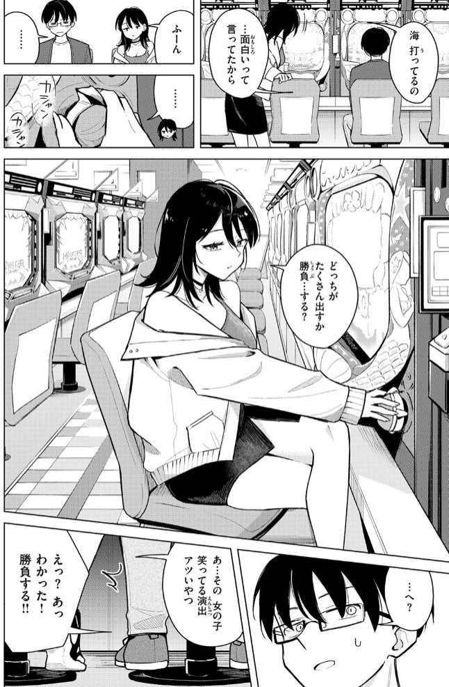 ライター貸したら童貞卒業できた話8