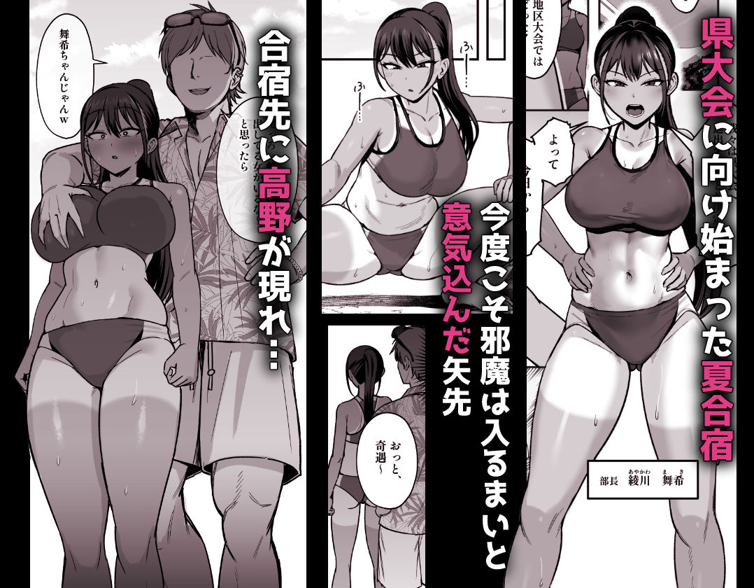 陸上部部長♀、ヤンキー達に堕とされる22