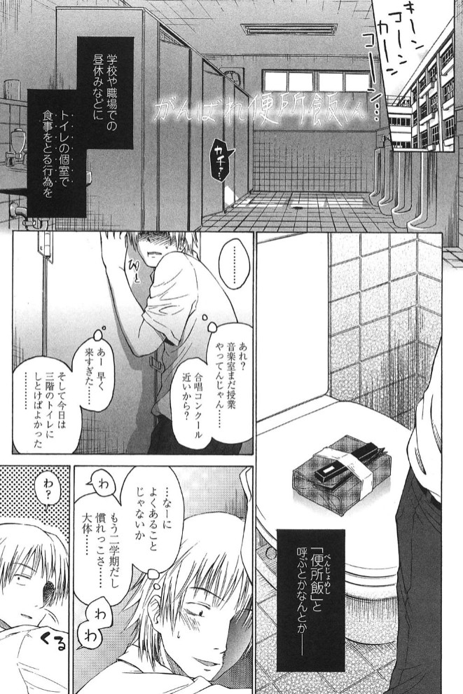 ろりとぼくらの。4