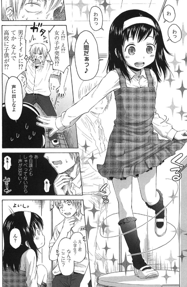 ろりとぼくらの。5