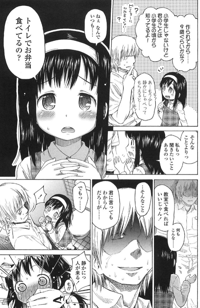 ろりとぼくらの。6