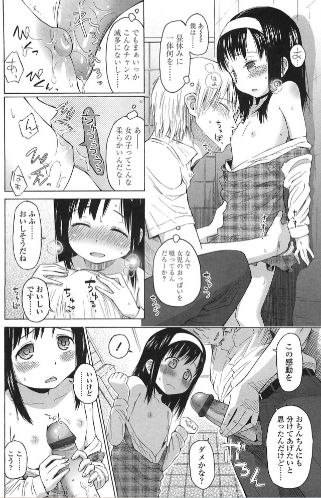 ろりとぼくらの。9