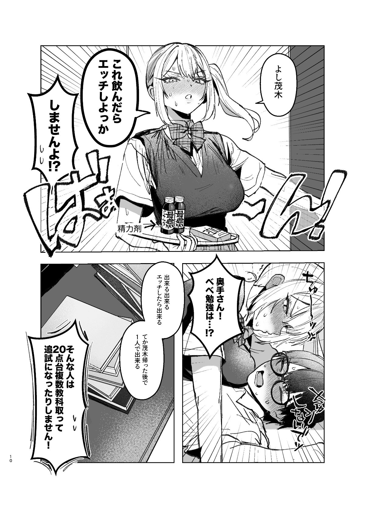 両片想いが実らないギャルさんはイラムラチクニーが止まらない！29