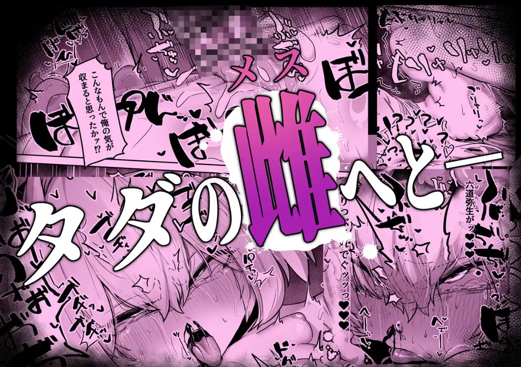 散華 ~最強格闘娘 メス堕ちレ○プ~ 7