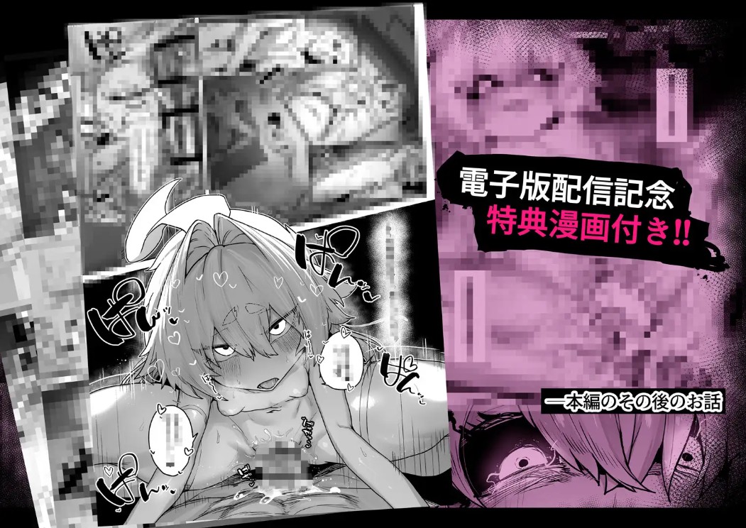 散華 ~最強格闘娘 メス堕ちレ○プ~ 8