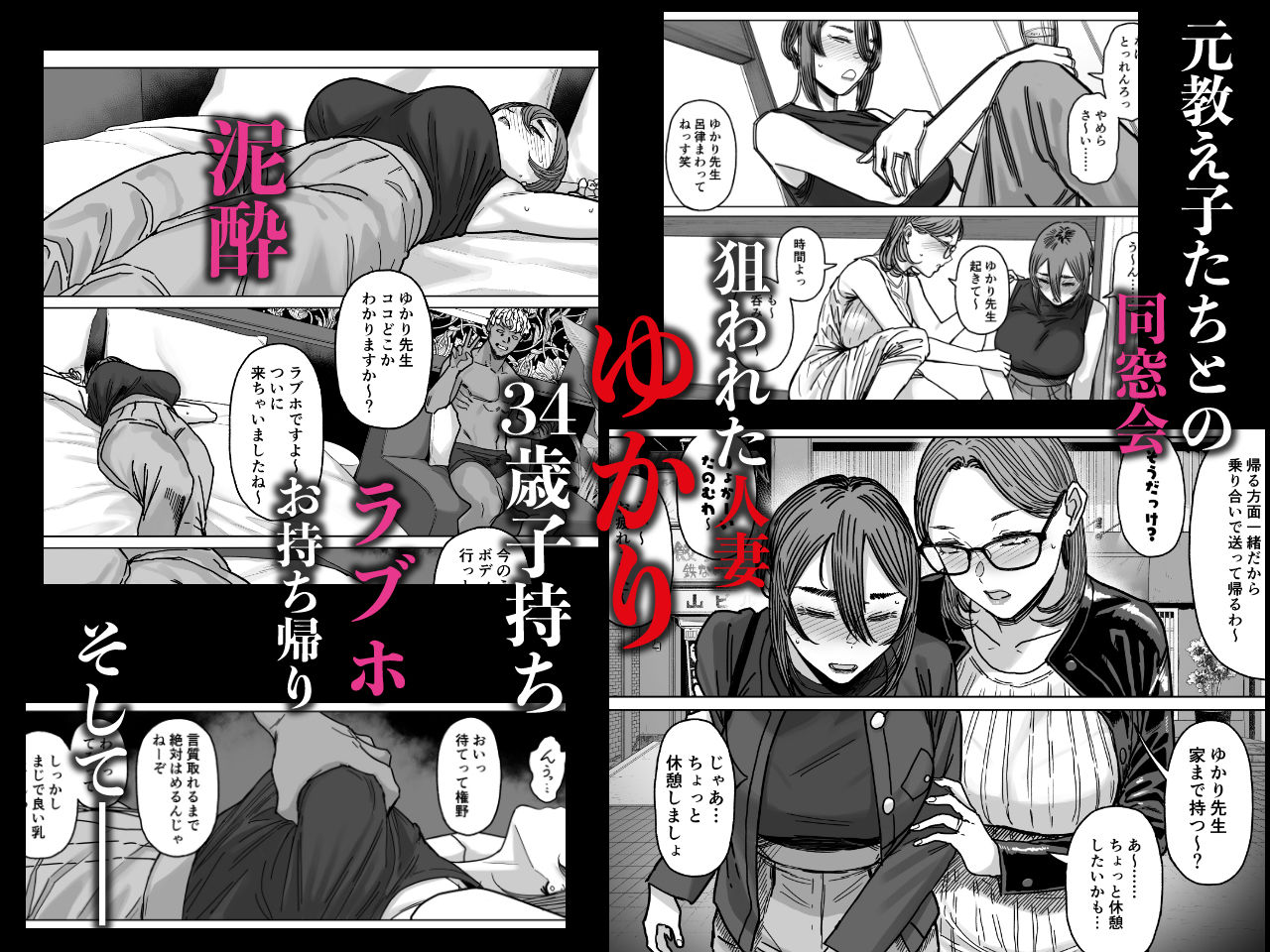 セフレ妻ゆかり総集編12