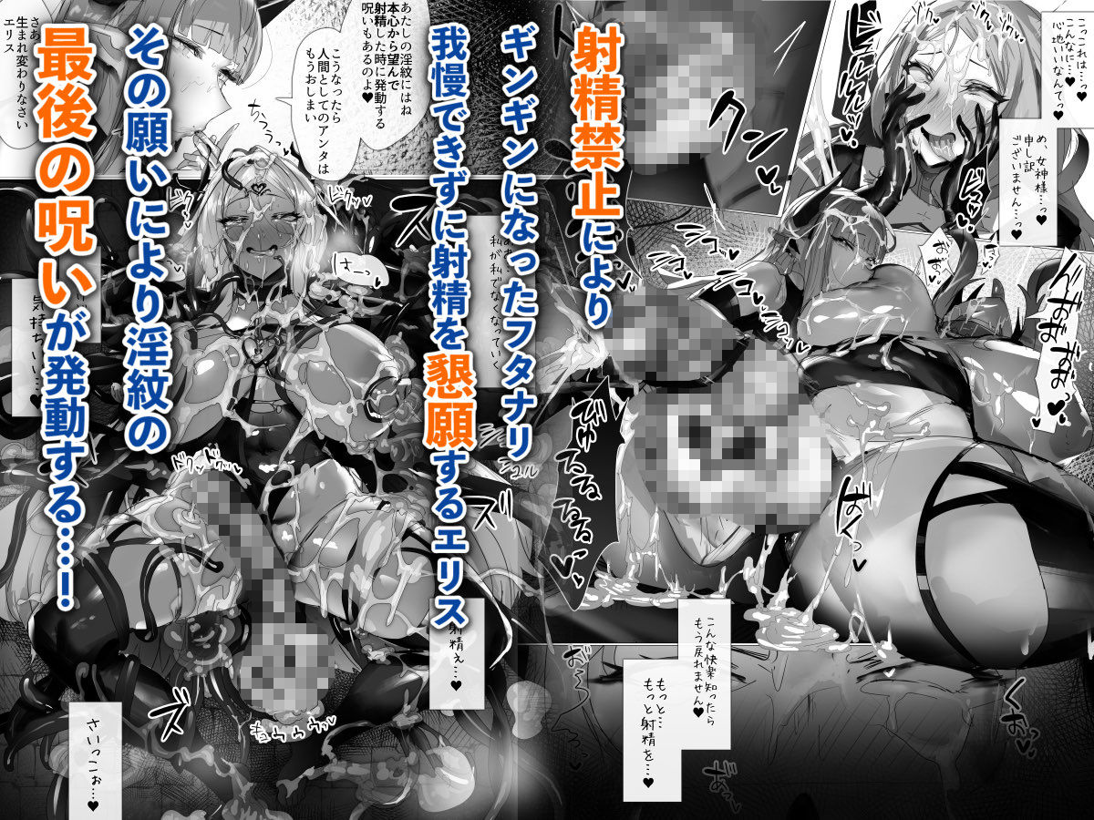 聖女種馬化計画 〜ふたなりを生やされた聖女が魔族たちのパパになるまで〜8