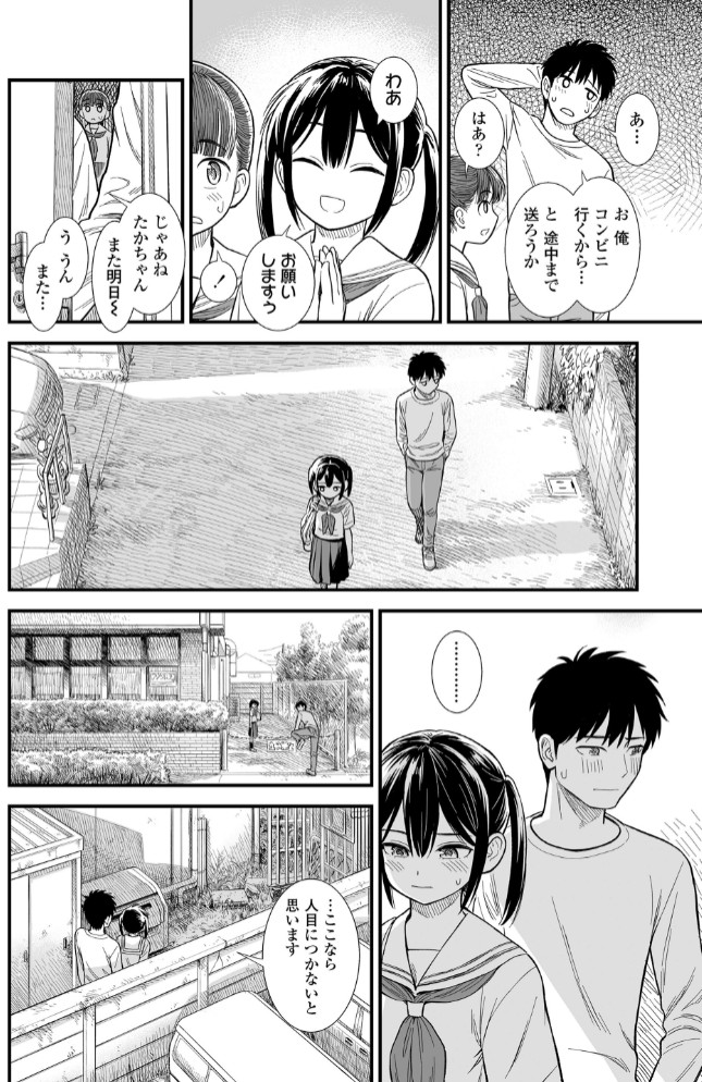 セキレイちゃんと僕10