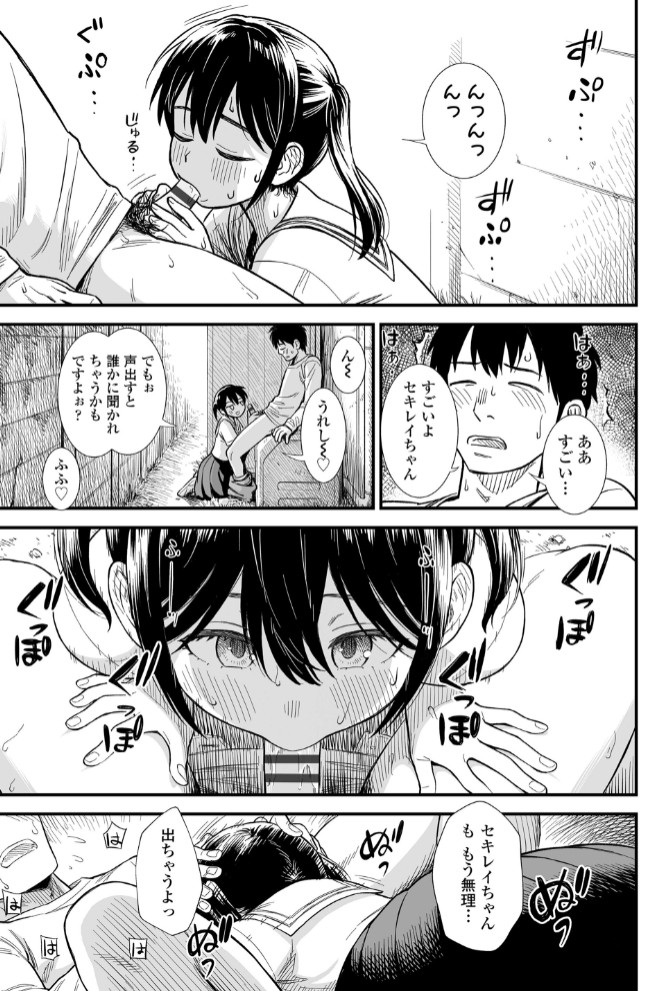 セキレイちゃんと僕13