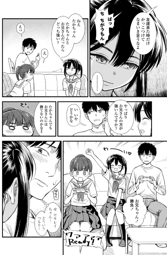 セキレイちゃんと僕6