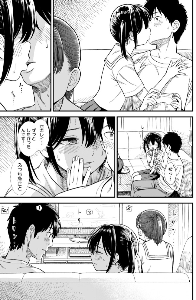 セキレイちゃんと僕7