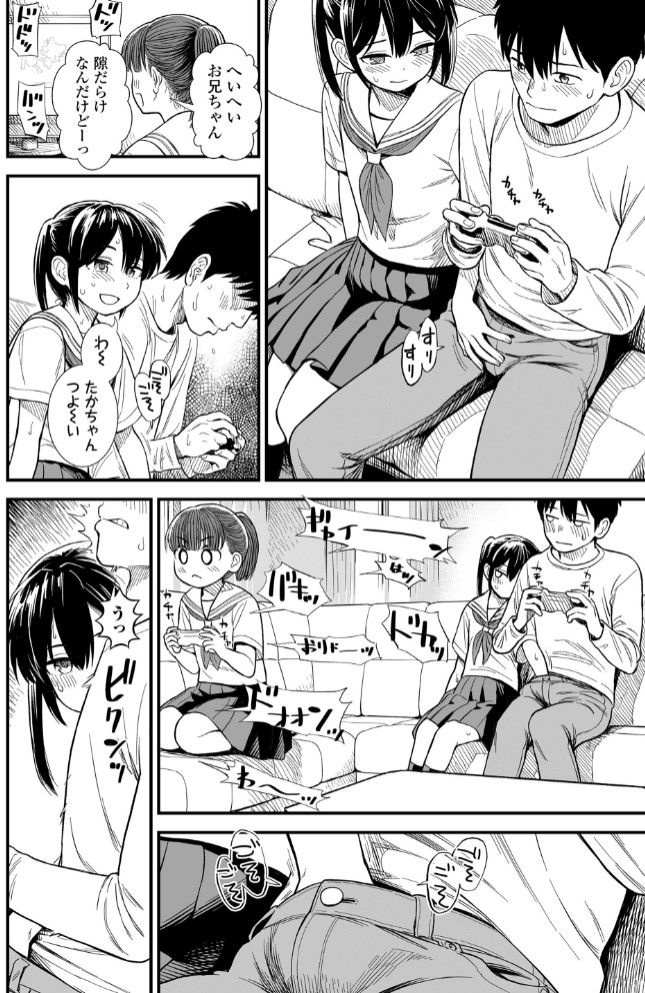 セキレイちゃんと僕8