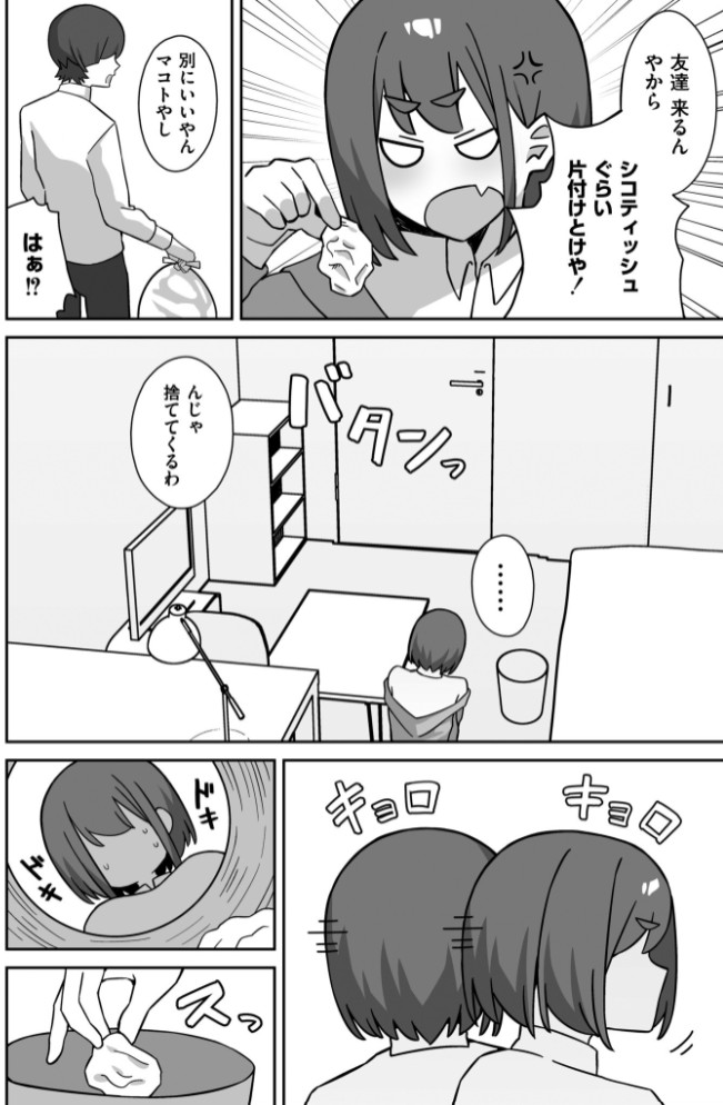シコスメル・まぞひずむ！2