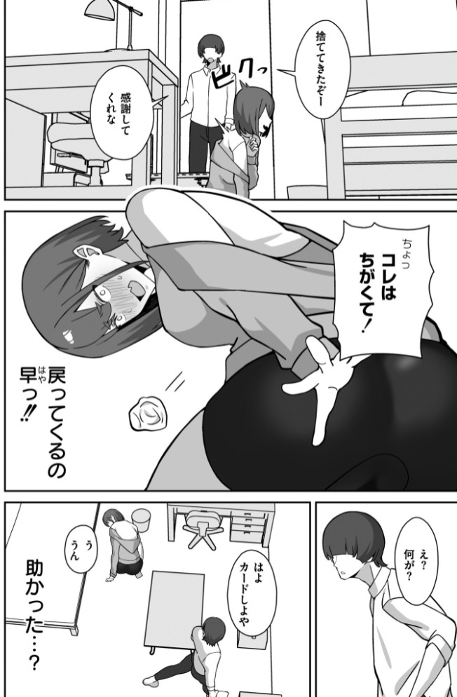 シコスメル・まぞひずむ！4