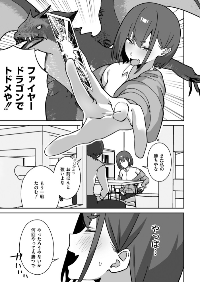 シコスメル・まぞひずむ！5