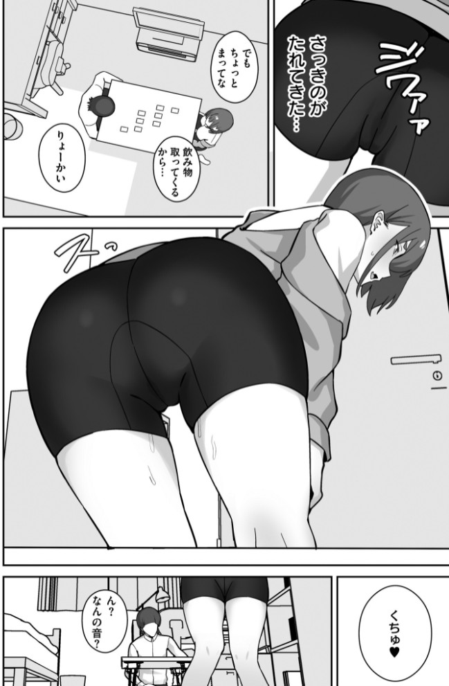 シコスメル・まぞひずむ！6