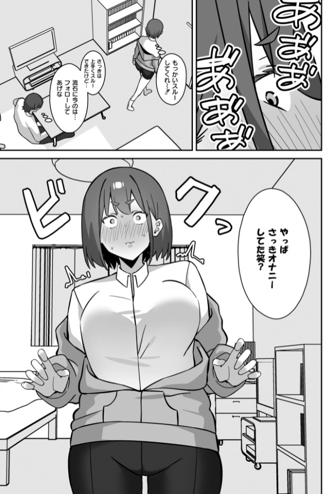 シコスメル・まぞひずむ！7