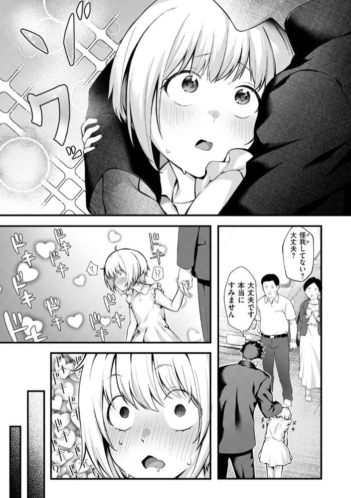 叱ってほしい!5